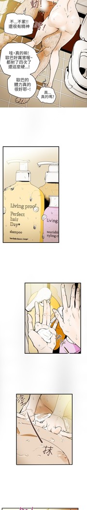 Honey trap 甜蜜陷阱 ch.8~18