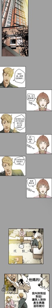 Honey trap 甜蜜陷阱 ch.8~18