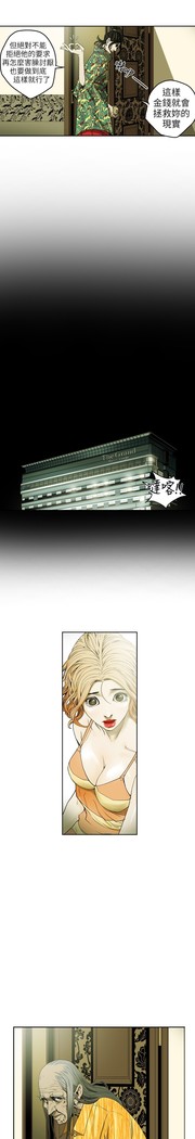 Honey trap 甜蜜陷阱 ch.8~18