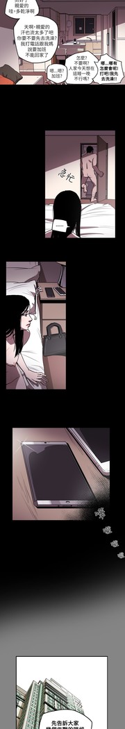 Honey trap 甜蜜陷阱 ch.8~18