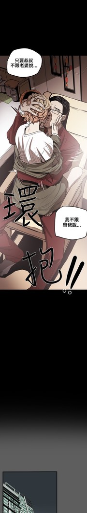 Honey trap 甜蜜陷阱 ch.8~18