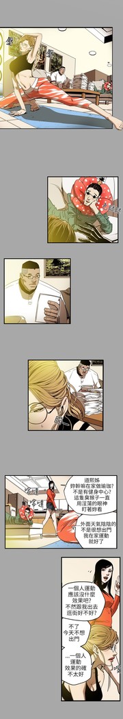 Honey trap 甜蜜陷阱 ch.8~18