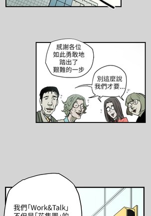 Honey trap 甜蜜陷阱 ch.8~18 Page #159