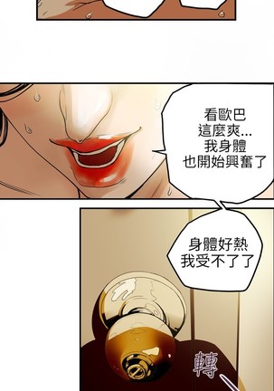 Honey trap 甜蜜陷阱 ch.8~18 Page #118