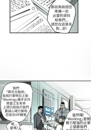 Honey trap 甜蜜陷阱 ch.8~18 Page #145