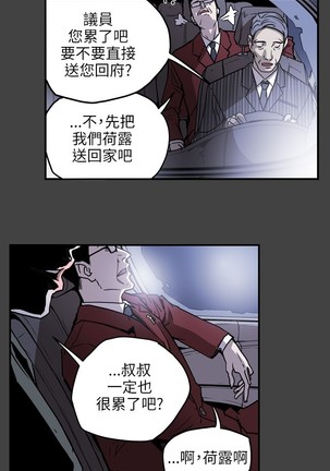 Honey trap 甜蜜陷阱 ch.8~18 Page #176