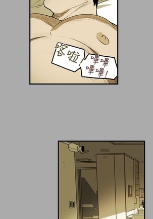 Honey trap 甜蜜陷阱 ch.8~18 Page #149