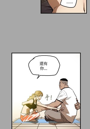 Honey trap 甜蜜陷阱 ch.8~18 Page #212
