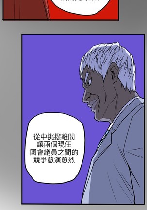 Honey trap 甜蜜陷阱 ch.8~18 Page #221