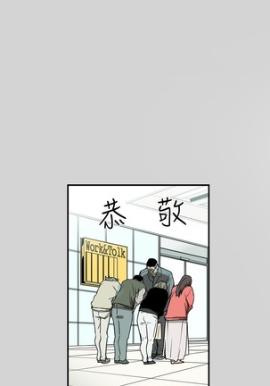 Honey trap 甜蜜陷阱 ch.8~18 Page #162