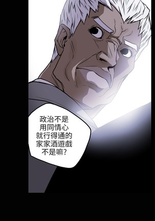 Honey trap 甜蜜陷阱 ch.8~18 Page #172