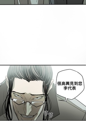 Honey trap 甜蜜陷阱 ch.8~18 Page #143