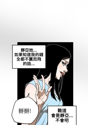 Honey trap 甜蜜陷阱 ch.8~18 Page #141