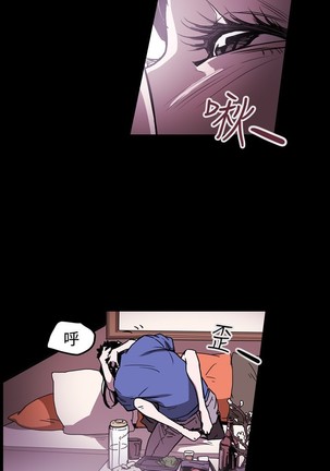 Honey trap 甜蜜陷阱 ch.8~18 Page #88