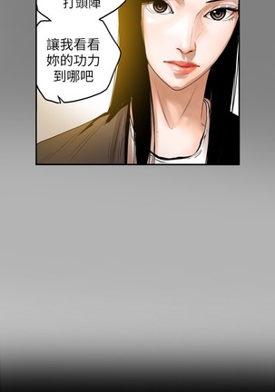Honey trap 甜蜜陷阱 ch.8~18 Page #57