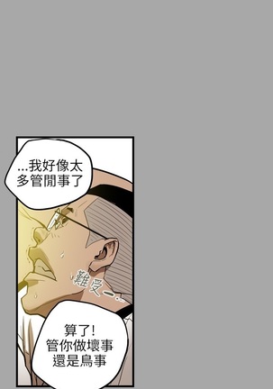 Honey trap 甜蜜陷阱 ch.8~18 Page #213