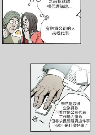 Honey trap 甜蜜陷阱 ch.8~18 Page #161