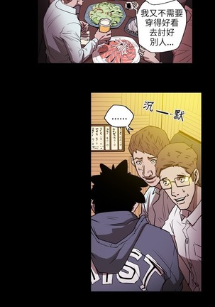 Honey trap 甜蜜陷阱 ch.8~18 Page #48