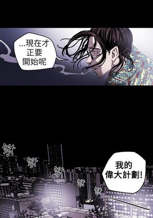 Honey trap 甜蜜陷阱 ch.8~18 Page #38