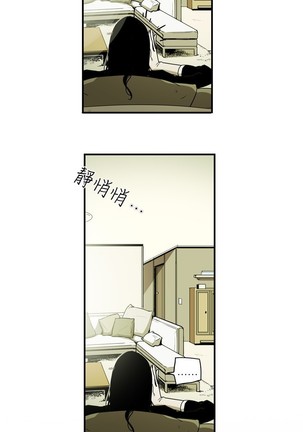 Honey trap 甜蜜陷阱 ch.8~18 Page #158