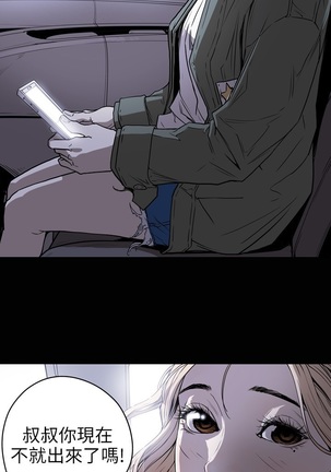 Honey trap 甜蜜陷阱 ch.8~18 Page #174