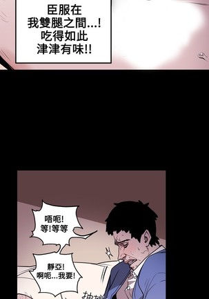 Honey trap 甜蜜陷阱 ch.8~18 Page #93
