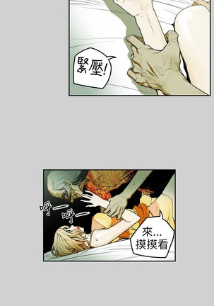 Honey trap 甜蜜陷阱 ch.8~18 Page #26