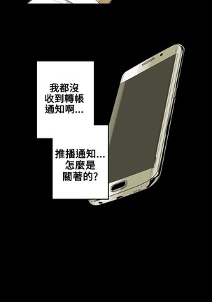 Honey trap 甜蜜陷阱 ch.8~18 Page #138