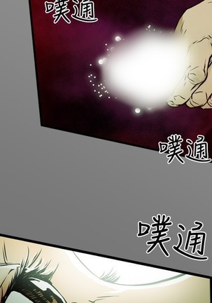Honey trap 甜蜜陷阱 ch.8~18 Page #32