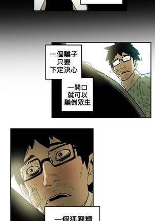 Honey trap 甜蜜陷阱 ch.8~18 Page #61