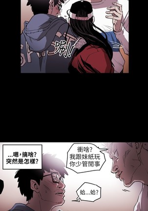 Honey trap 甜蜜陷阱 ch.8~18 Page #50
