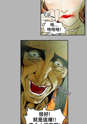 Honey trap 甜蜜陷阱 ch.8~18 Page #27