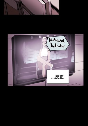 Honey trap 甜蜜陷阱 ch.8~18 Page #87