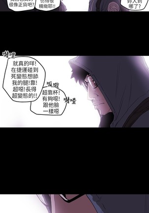 Honey trap 甜蜜陷阱 ch.8~18 Page #47