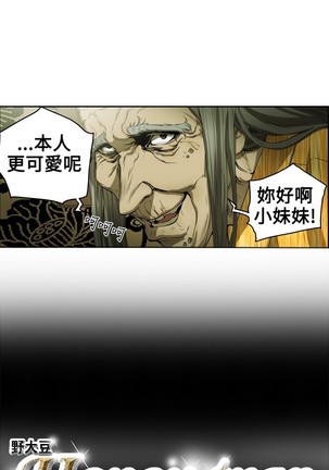 Honey trap 甜蜜陷阱 ch.8~18 Page #16
