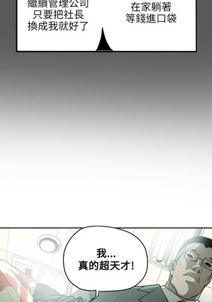 Honey trap 甜蜜陷阱 ch.8~18 Page #165