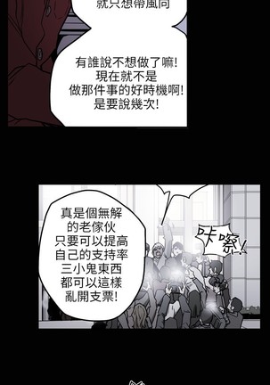 Honey trap 甜蜜陷阱 ch.8~18 Page #173