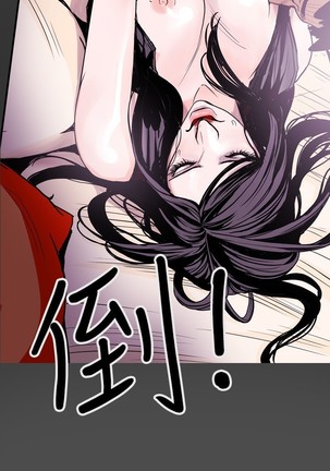 Honey trap 甜蜜陷阱 ch.8~18 Page #91