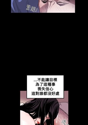 Honey trap 甜蜜陷阱 ch.8~18 Page #94