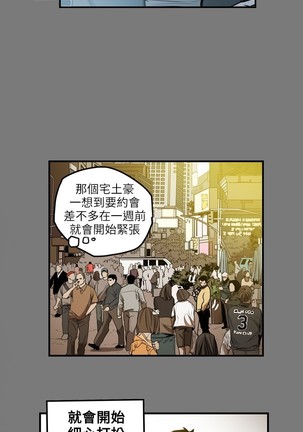 Honey trap 甜蜜陷阱 ch.8~18 Page #72