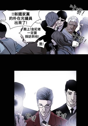 Honey trap 甜蜜陷阱 ch.8~18 Page #171