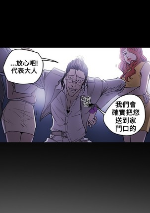 Honey trap 甜蜜陷阱 ch.8~18 Page #148