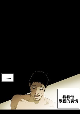 Honey trap 甜蜜陷阱 ch.8~18 Page #155
