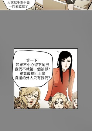 Honey trap 甜蜜陷阱 ch.8~18 Page #105