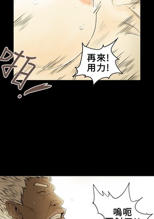 Honey trap 甜蜜陷阱 ch.8~18 Page #217