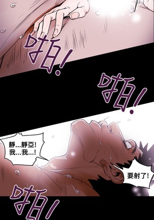 Honey trap 甜蜜陷阱 ch.8~18 Page #102