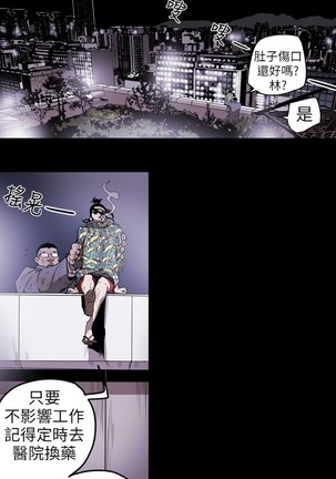 Honey trap 甜蜜陷阱 ch.8~18 Page #37
