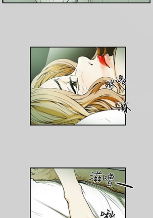 Honey trap 甜蜜陷阱 ch.8~18 Page #25