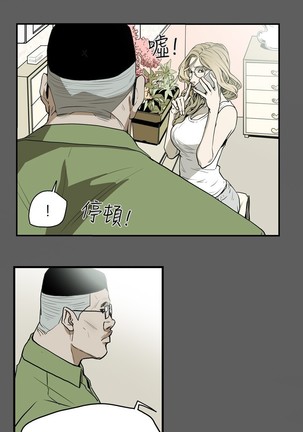Honey trap 甜蜜陷阱 ch.8~18 Page #191