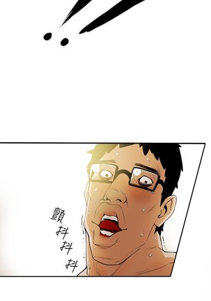 Honey trap 甜蜜陷阱 ch.8~18 Page #119